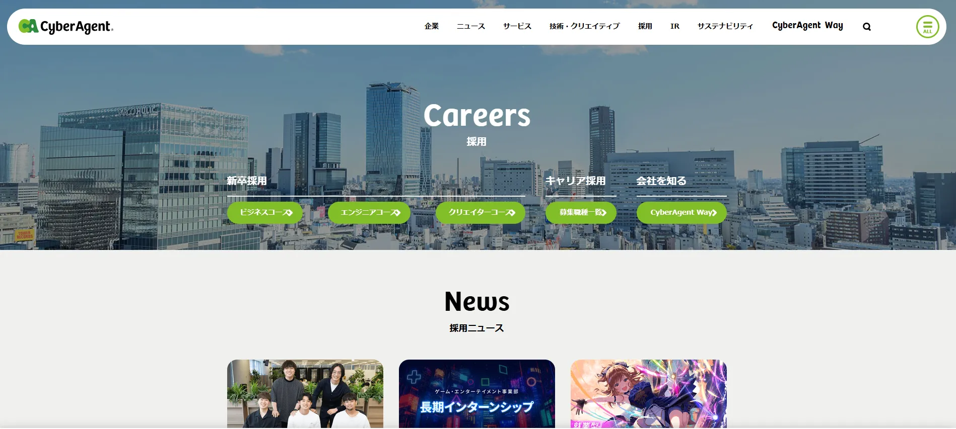 株式会社サイバーエージェント：企業のリアルな雰囲気や社員の多様な働き方を情報発信