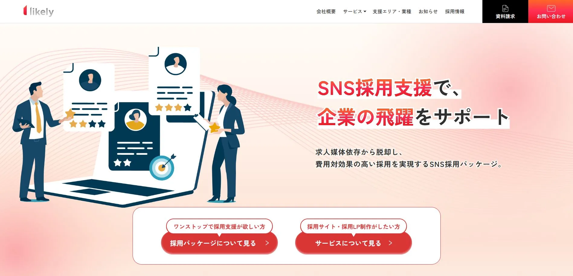 まとめ