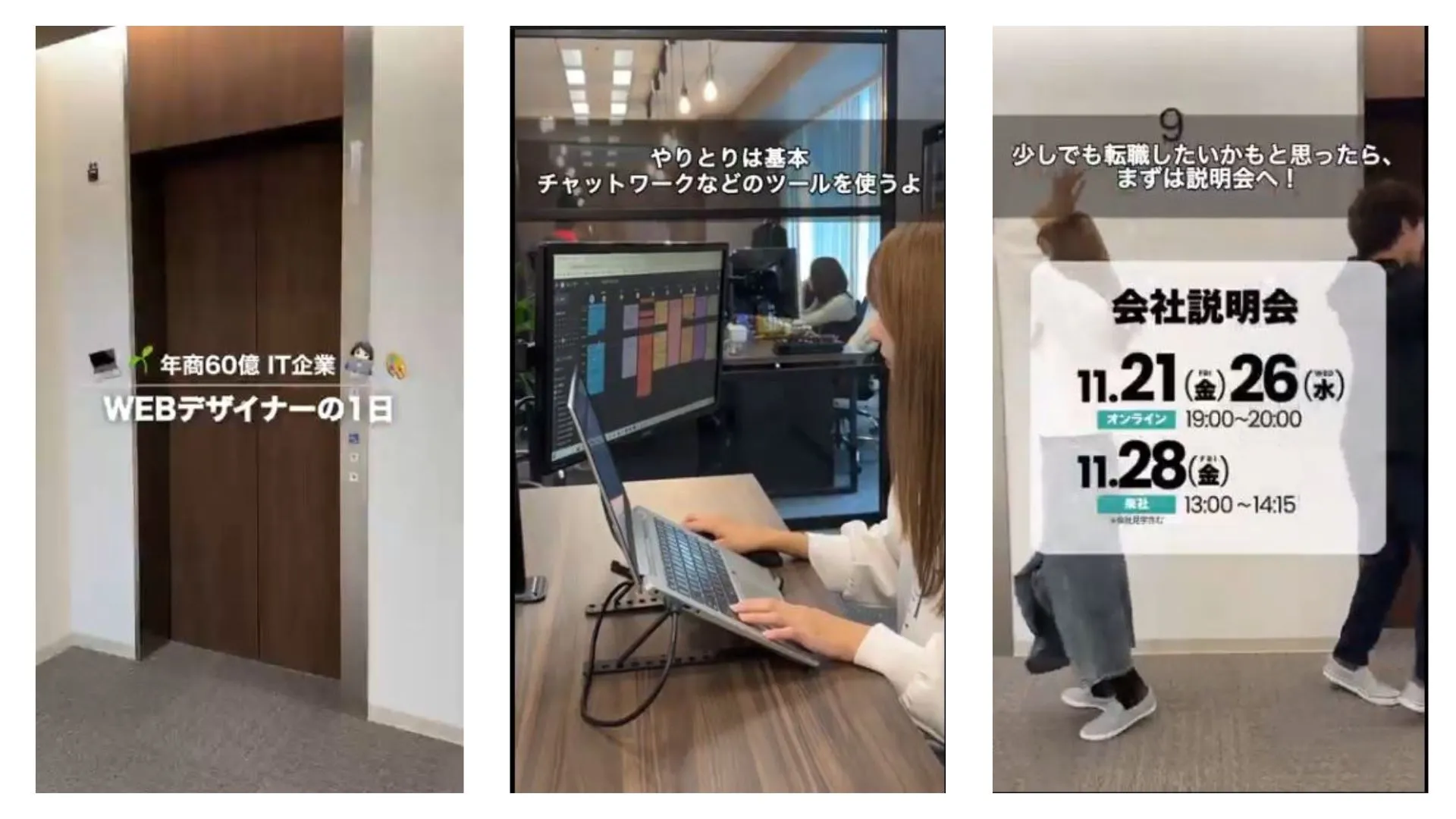 Instagram採用の成功事例