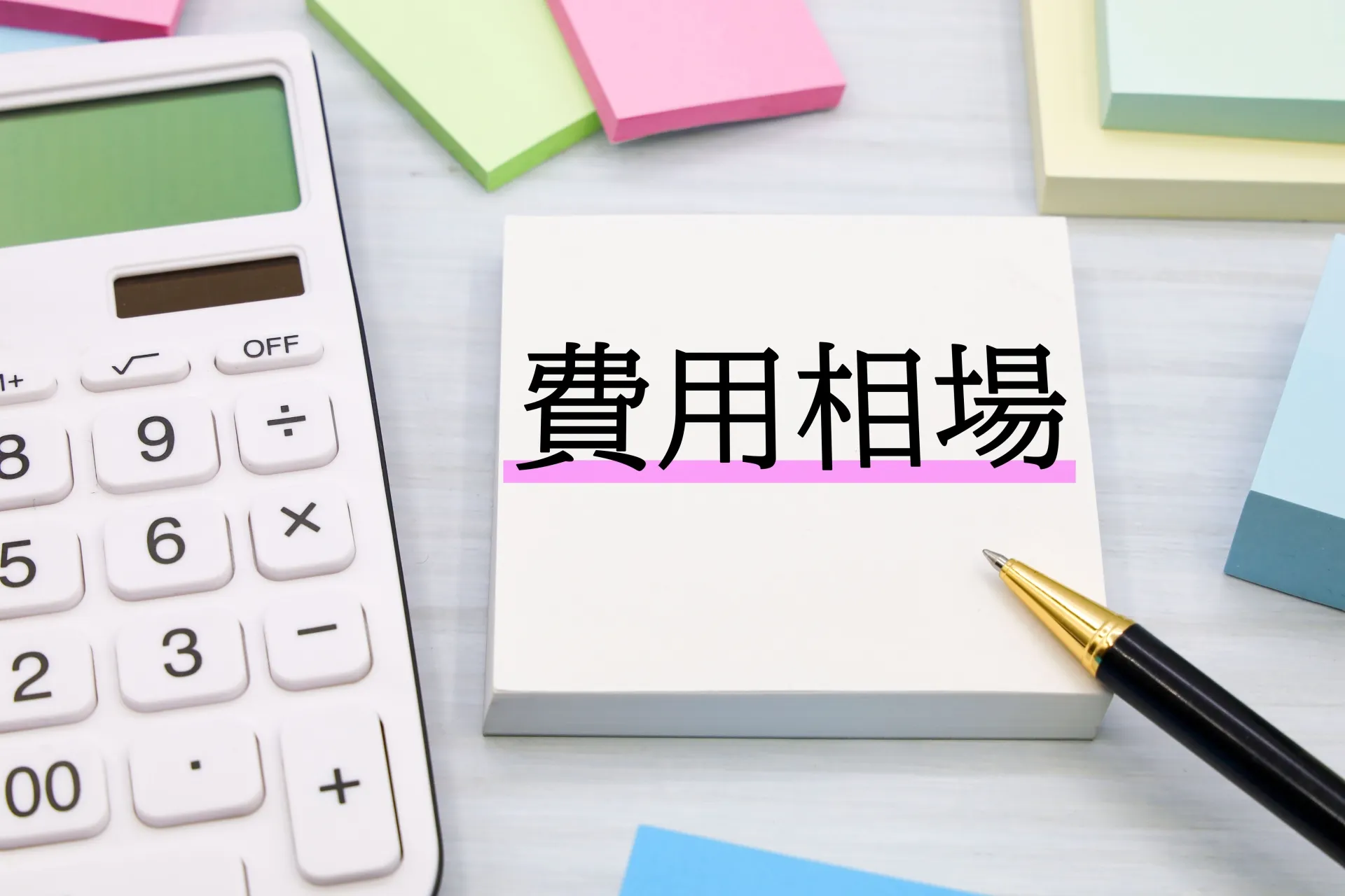 SNS採用支援の費用相場と料金モデル