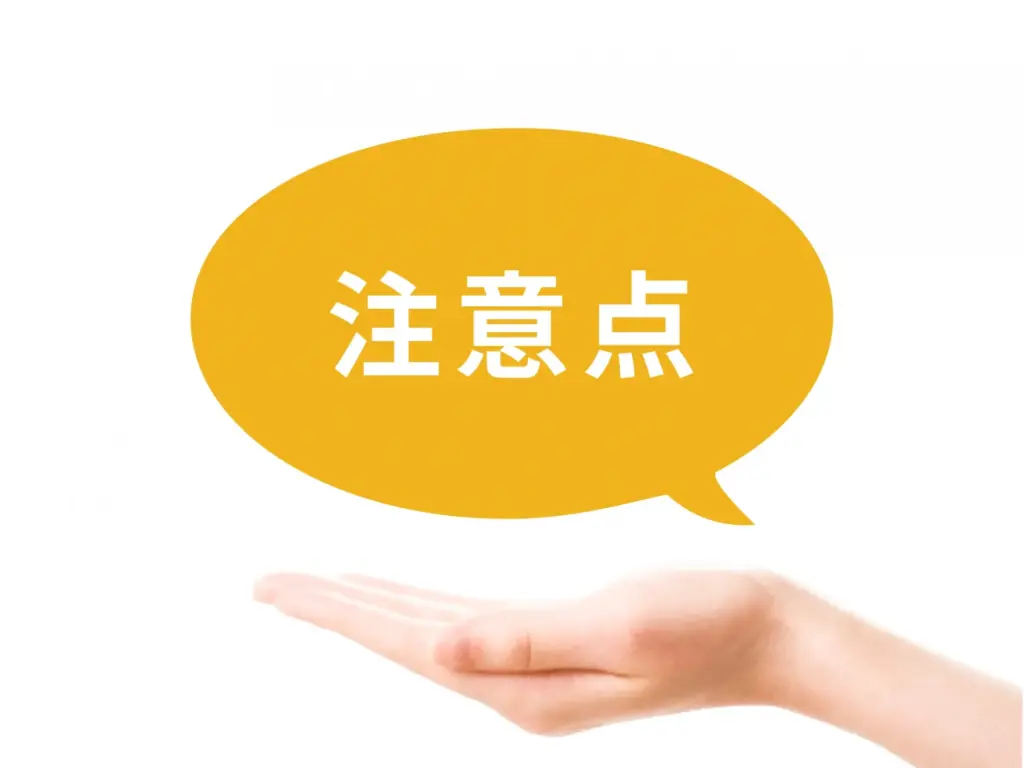 Uターン転職者を採用する際の注意点